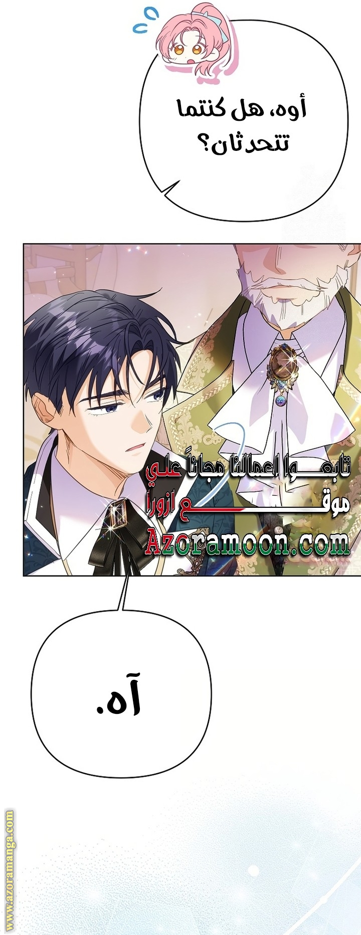 I Thought You Were A Time-Limited Husband الفصل 66 صفحة 17