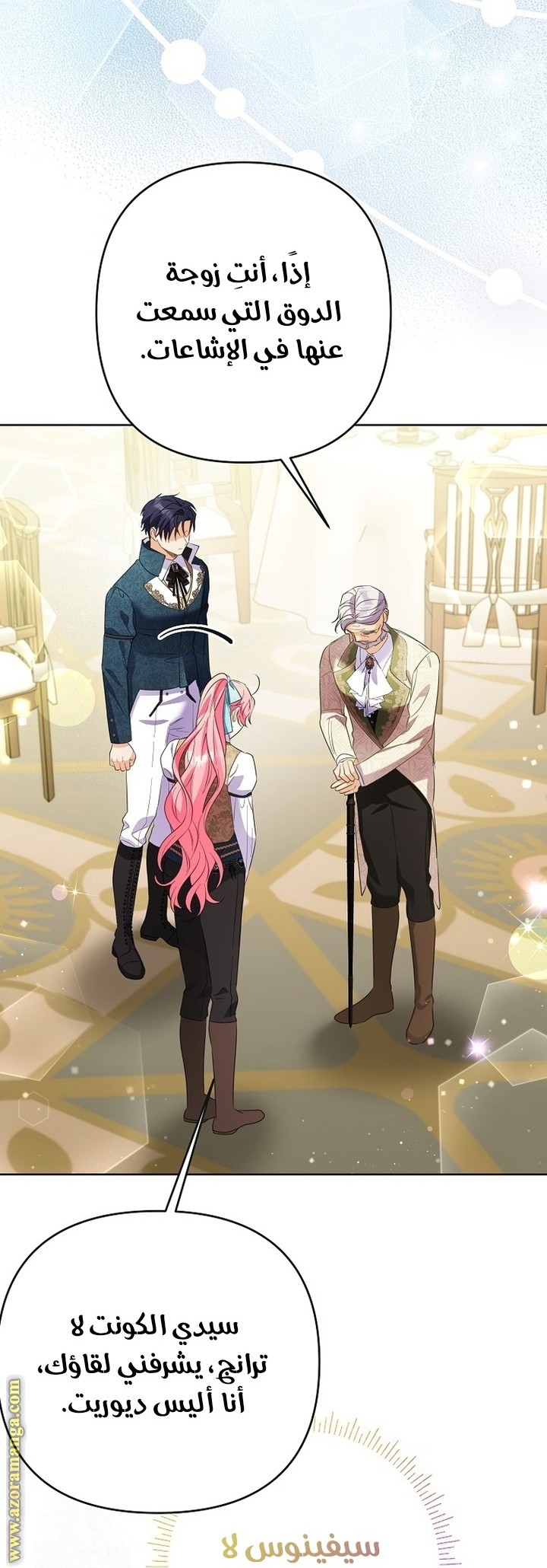 I Thought You Were A Time-Limited Husband الفصل 66 صفحة 19