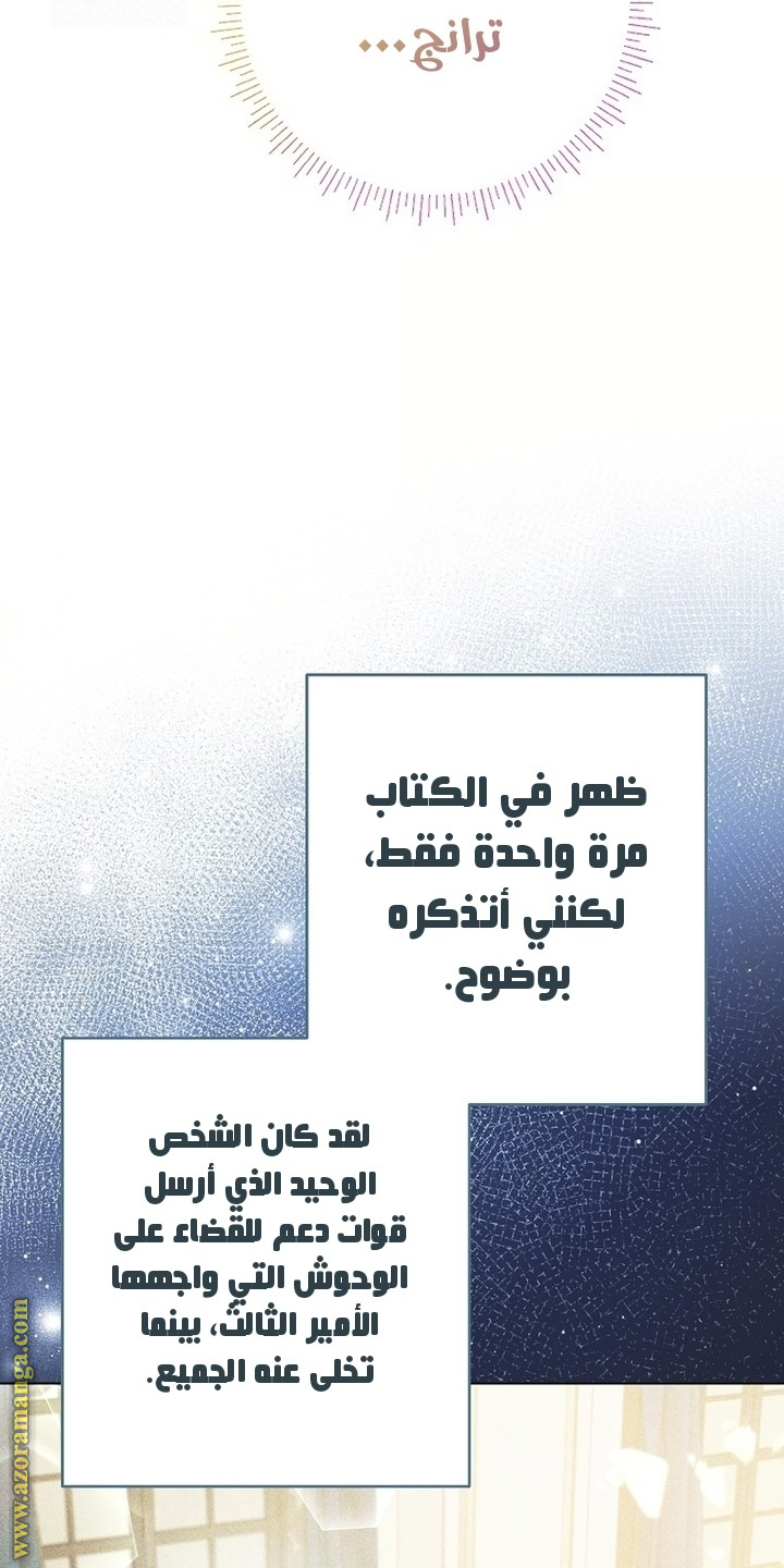 I Thought You Were A Time-Limited Husband الفصل 66 صفحة 20