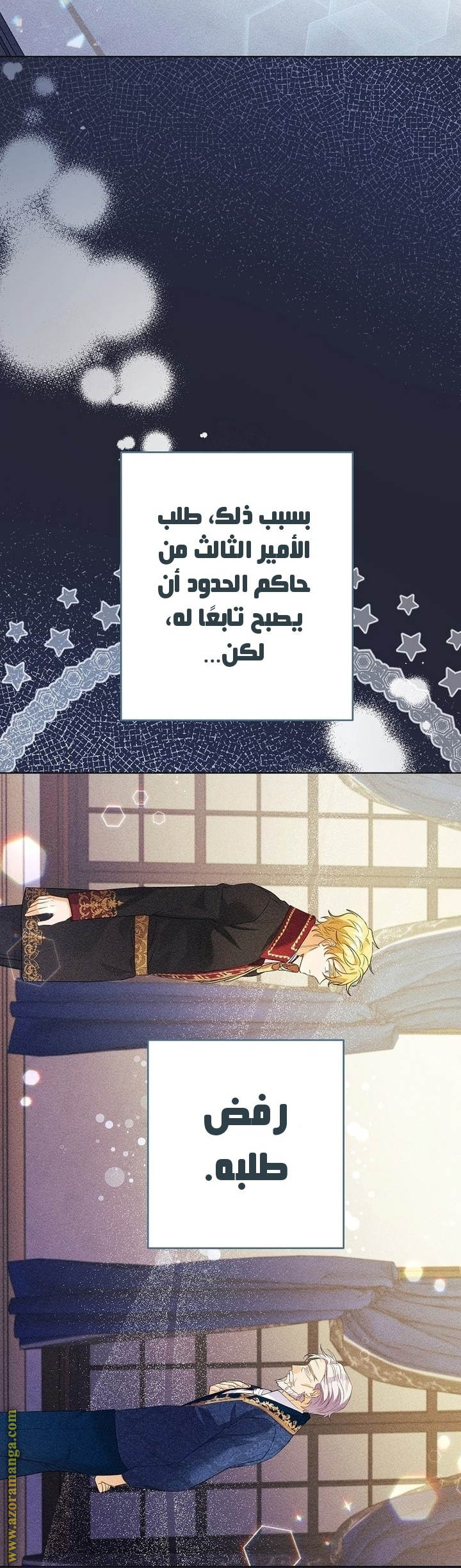 I Thought You Were A Time-Limited Husband الفصل 66 صفحة 22