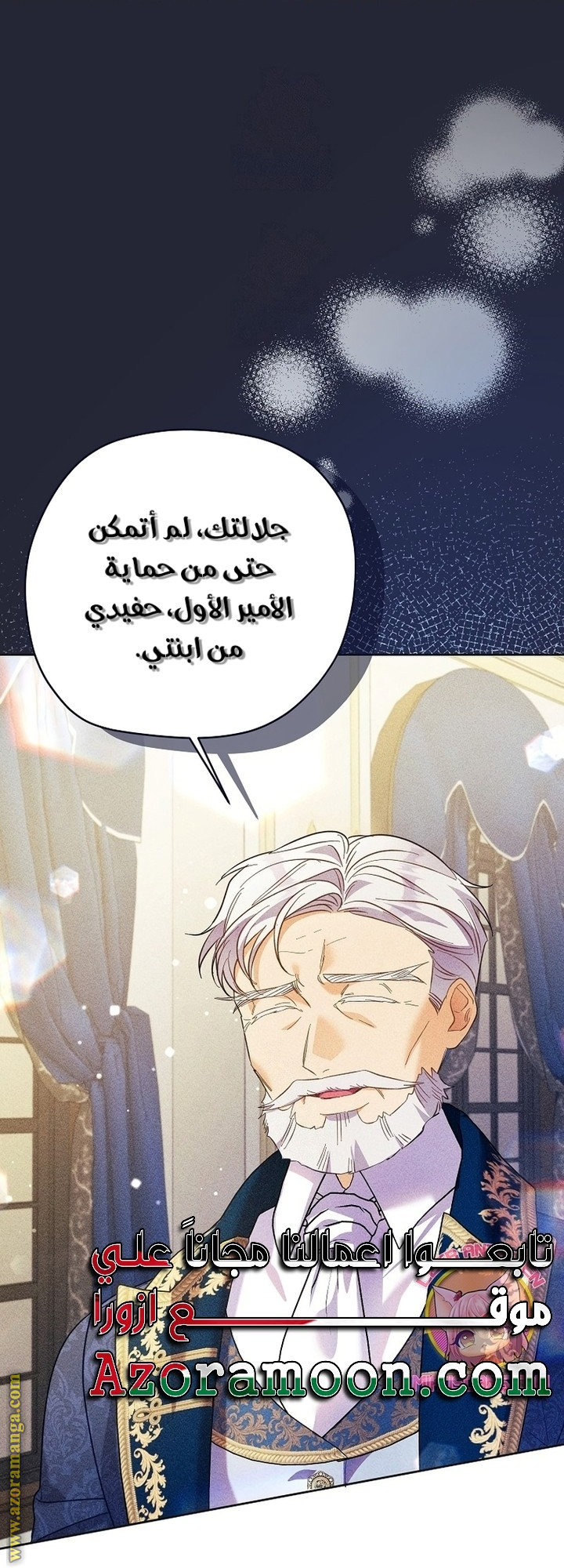 I Thought You Were A Time-Limited Husband الفصل 66 صفحة 23