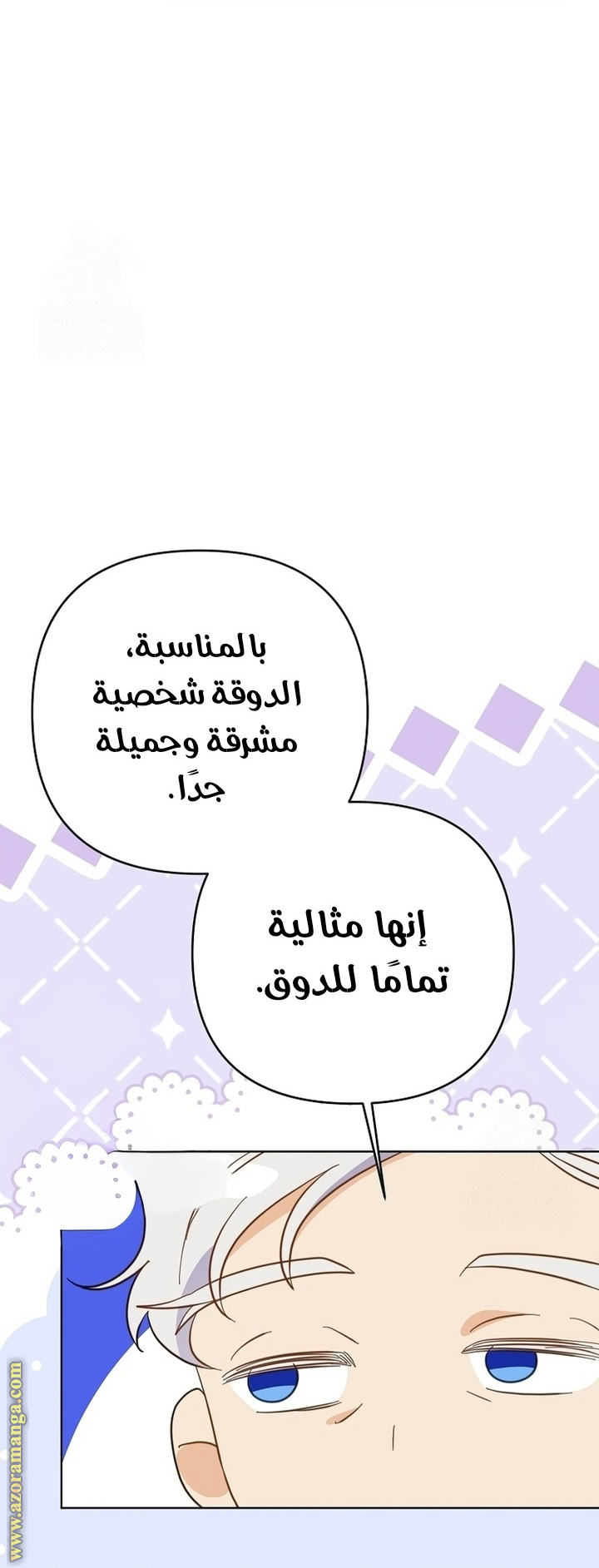 I Thought You Were A Time-Limited Husband الفصل 66 صفحة 26