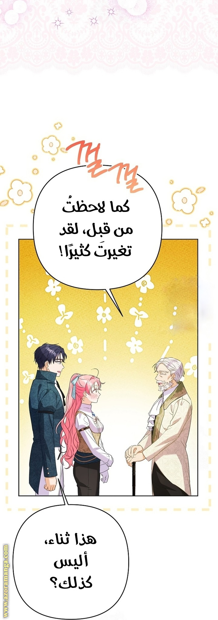 I Thought You Were A Time-Limited Husband الفصل 66 صفحة 29