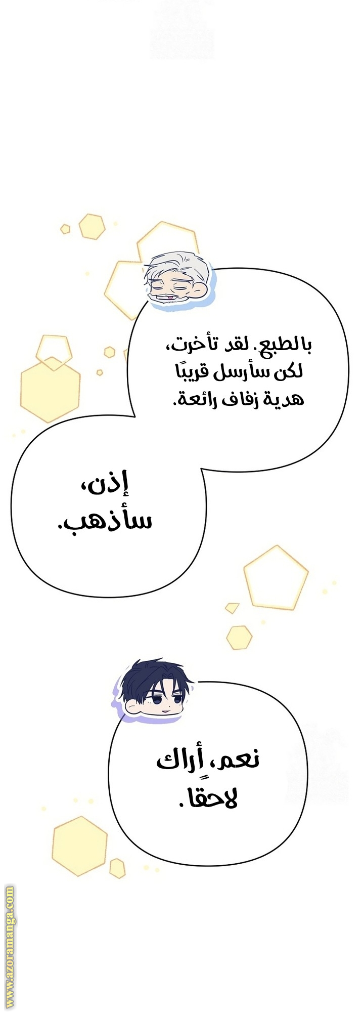 I Thought You Were A Time-Limited Husband الفصل 66 صفحة 30