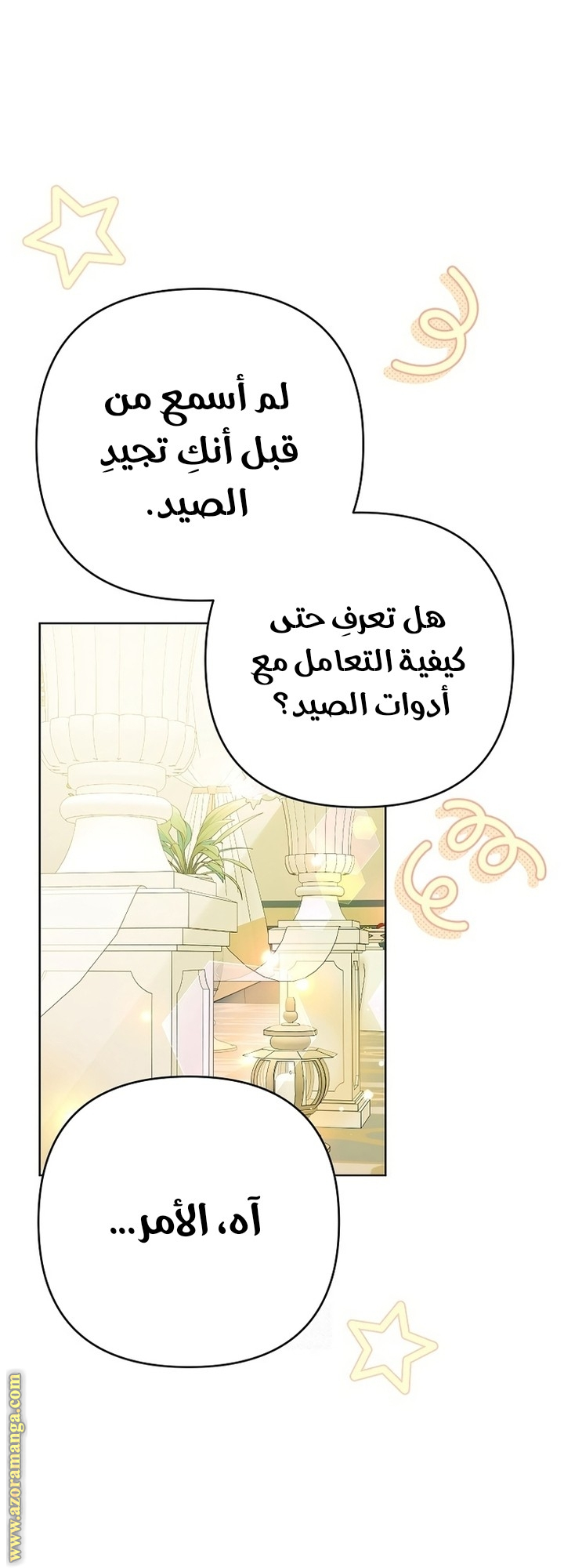 I Thought You Were A Time-Limited Husband الفصل 66 صفحة 33