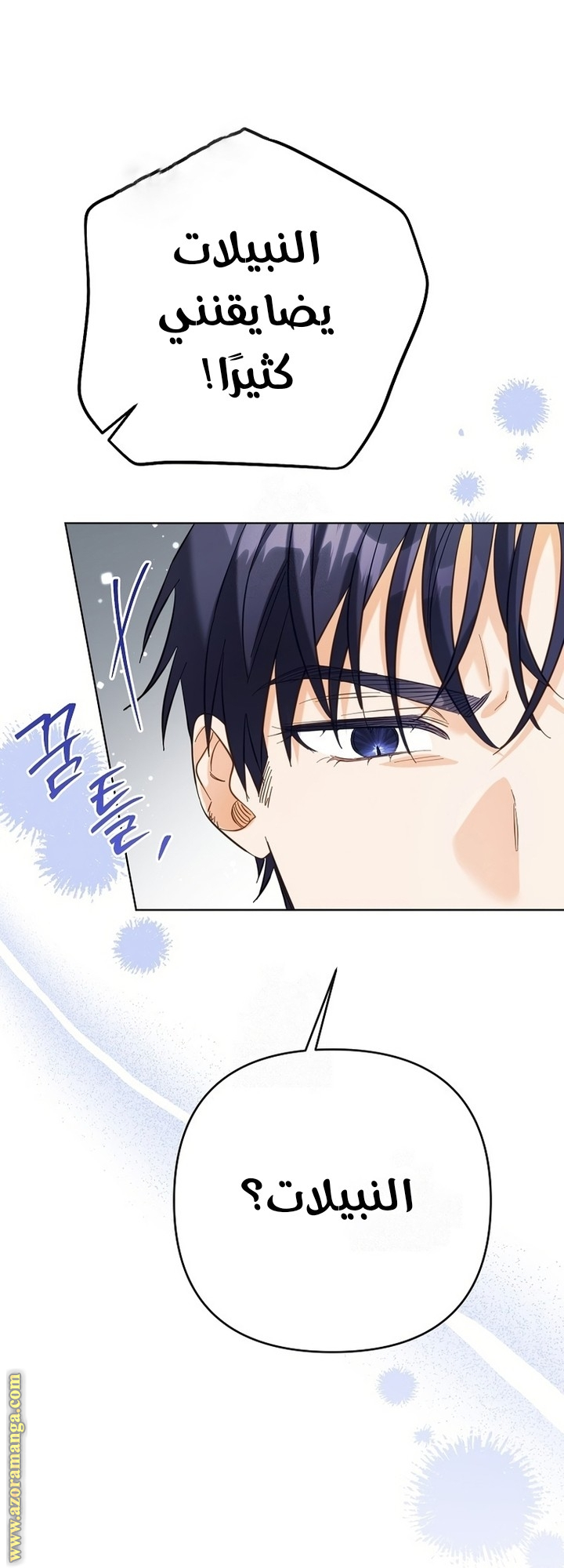 I Thought You Were A Time-Limited Husband الفصل 66 صفحة 34