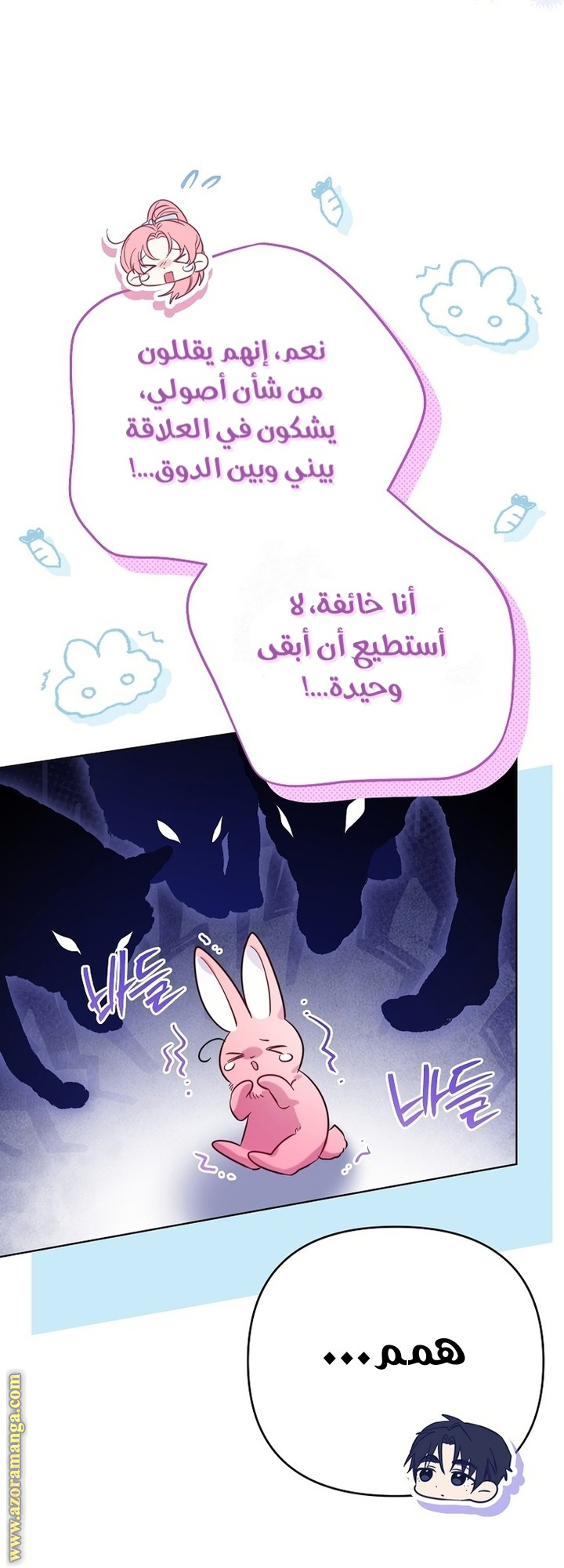 I Thought You Were A Time-Limited Husband الفصل 66 صفحة 35