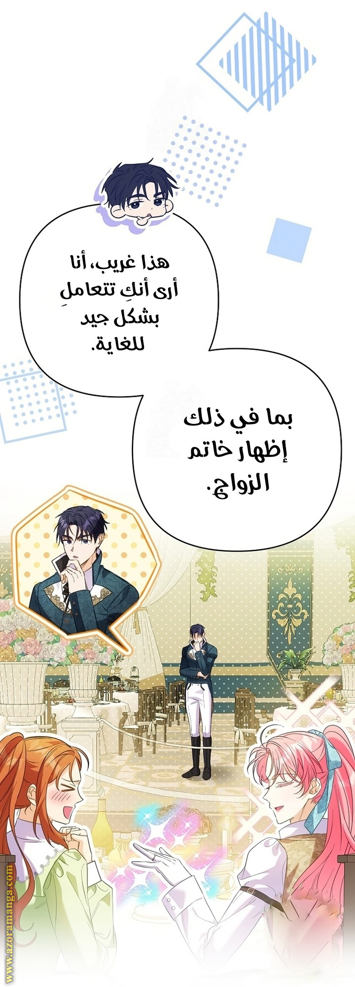 I Thought You Were A Time-Limited Husband الفصل 66 صفحة 36