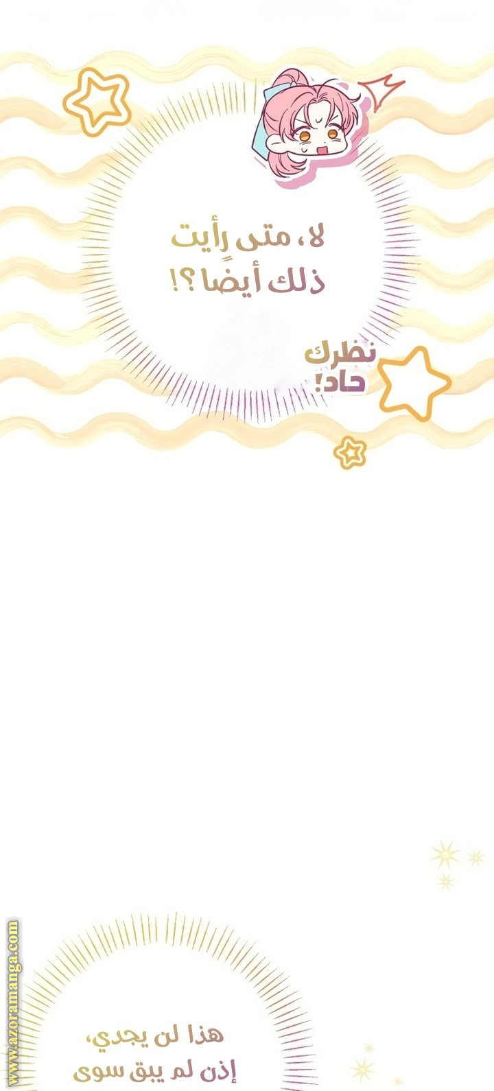 I Thought You Were A Time-Limited Husband الفصل 66 صفحة 37