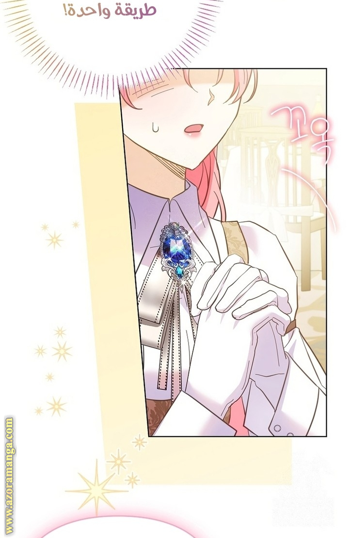 I Thought You Were A Time-Limited Husband الفصل 66 صفحة 38