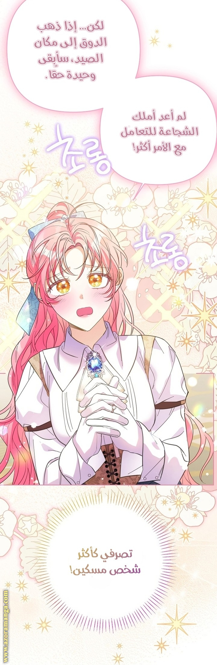 I Thought You Were A Time-Limited Husband الفصل 66 صفحة 39