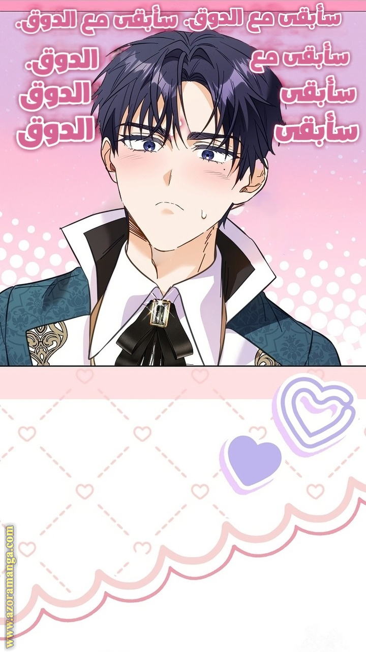 I Thought You Were A Time-Limited Husband الفصل 66 صفحة 41