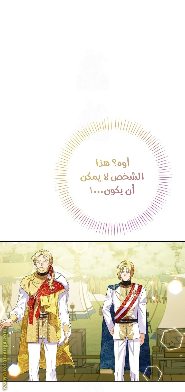 I Thought You Were A Time-Limited Husband الفصل 66 صفحة 50