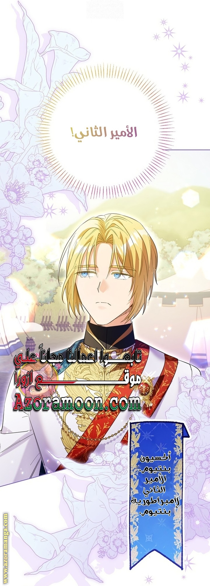 I Thought You Were A Time-Limited Husband الفصل 66 صفحة 51