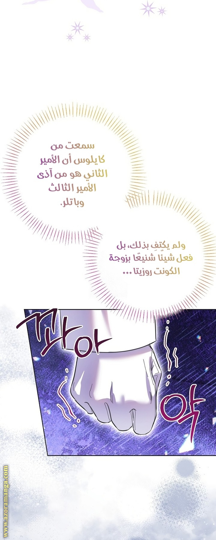 I Thought You Were A Time-Limited Husband الفصل 66 صفحة 52