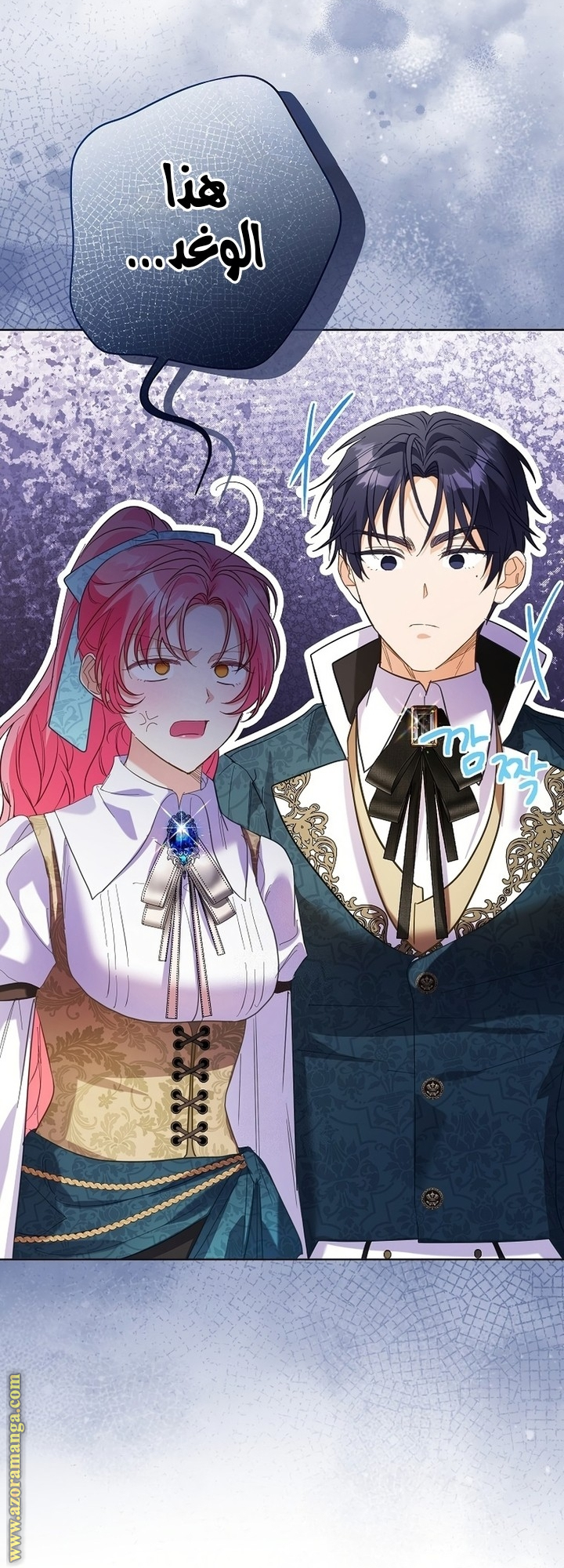 I Thought You Were A Time-Limited Husband الفصل 66 صفحة 53