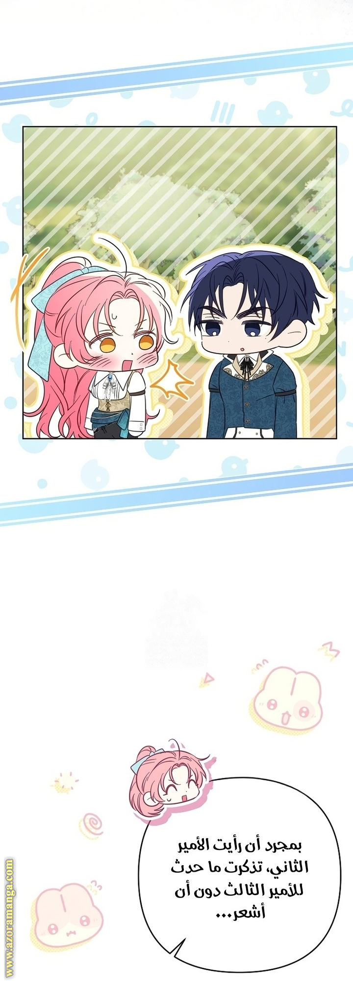 I Thought You Were A Time-Limited Husband الفصل 66 صفحة 54