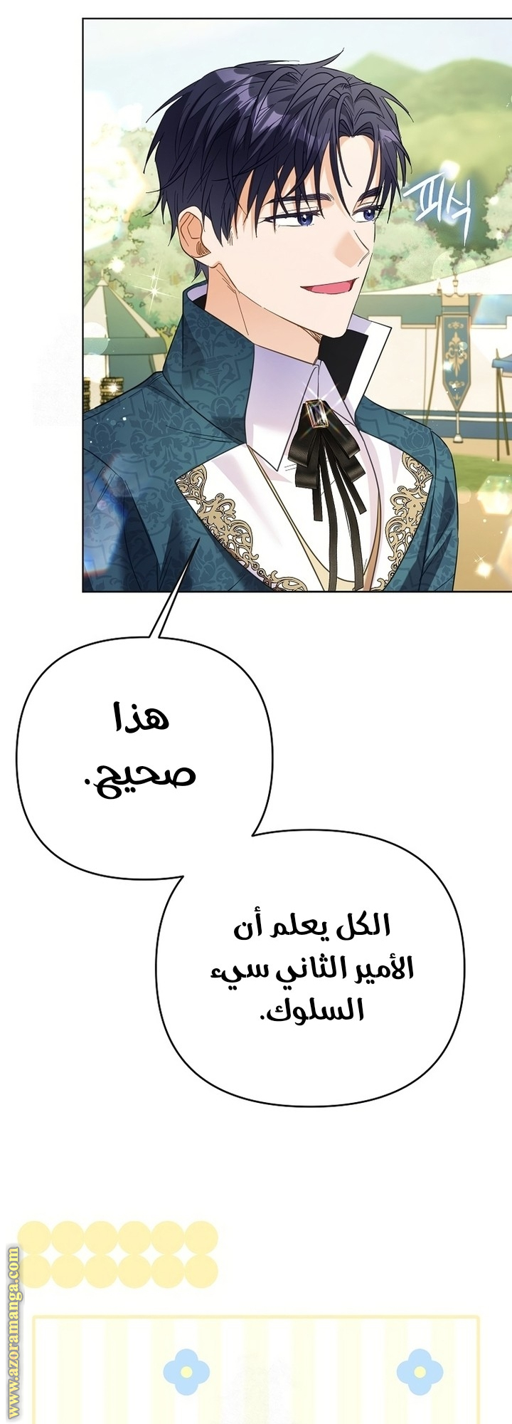 I Thought You Were A Time-Limited Husband الفصل 66 صفحة 55