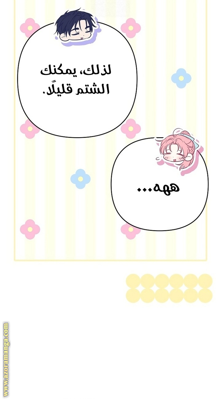 I Thought You Were A Time-Limited Husband الفصل 66 صفحة 56