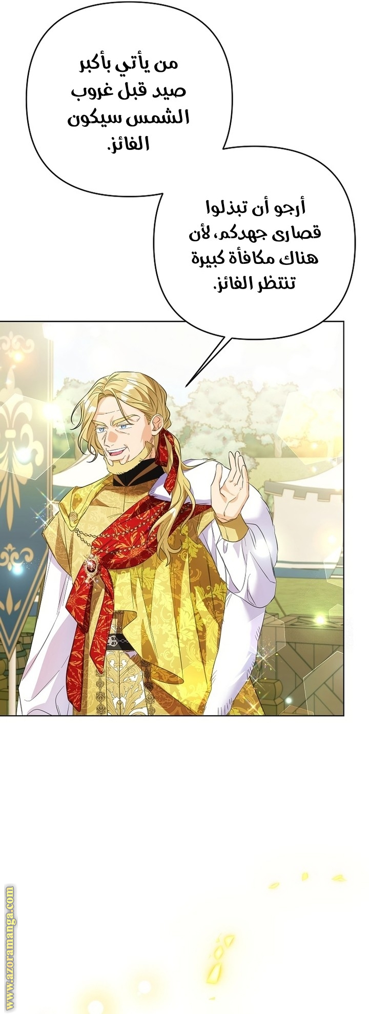 I Thought You Were A Time-Limited Husband الفصل 66 صفحة 57