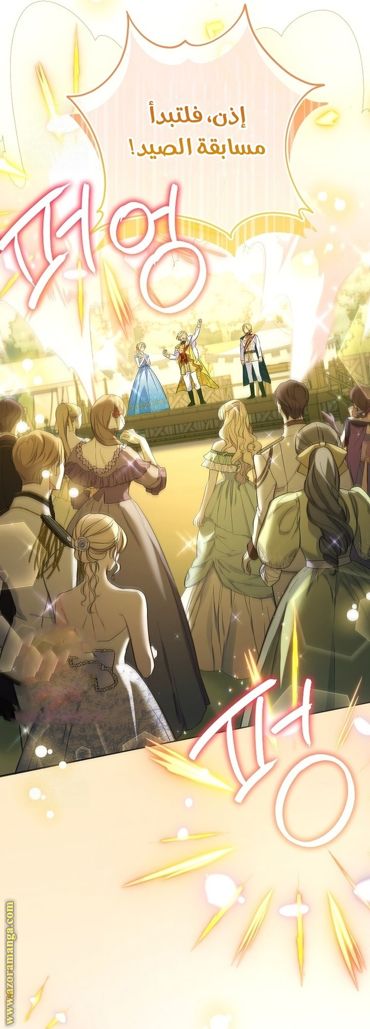 I Thought You Were A Time-Limited Husband الفصل 66 صفحة 58