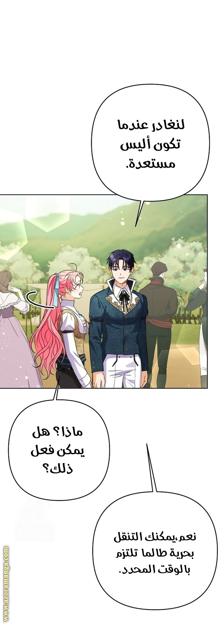 I Thought You Were A Time-Limited Husband الفصل 66 صفحة 60