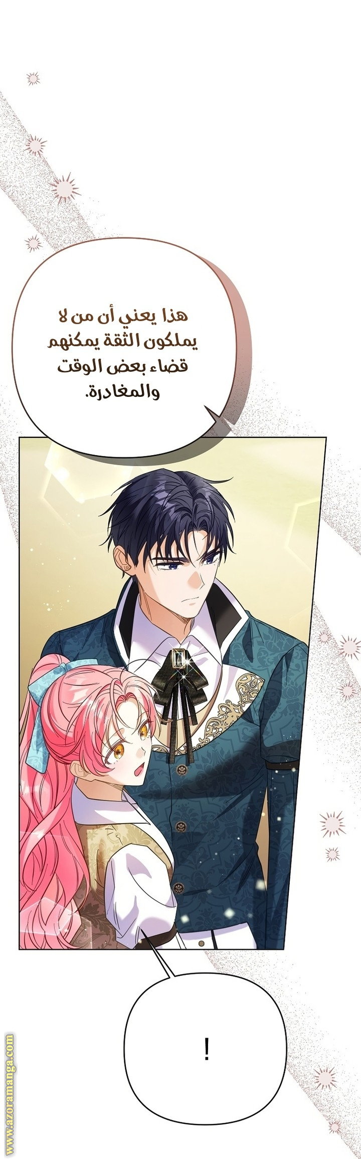 I Thought You Were A Time-Limited Husband الفصل 66 صفحة 61