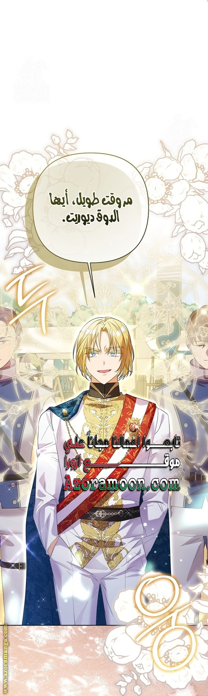 I Thought You Were A Time-Limited Husband الفصل 66 صفحة 62