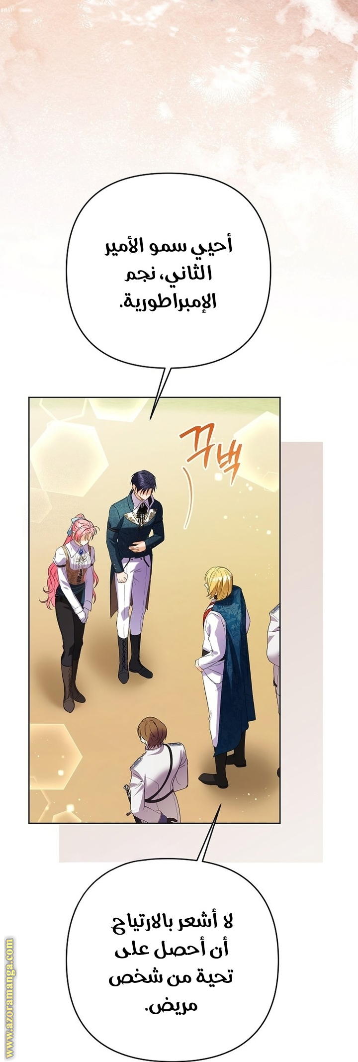 I Thought You Were A Time-Limited Husband الفصل 66 صفحة 63