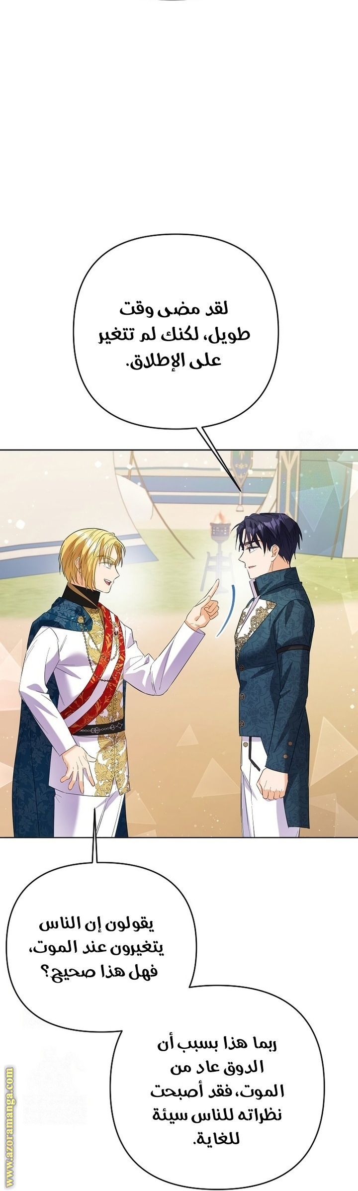 I Thought You Were A Time-Limited Husband الفصل 66 صفحة 64