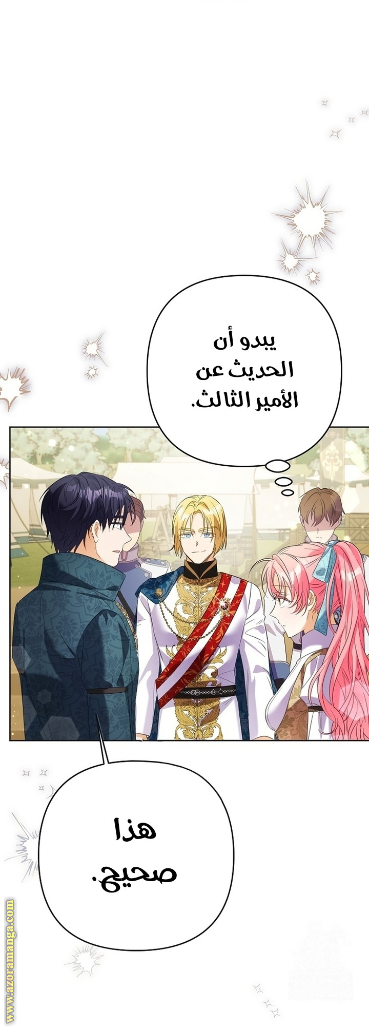 I Thought You Were A Time-Limited Husband الفصل 66 صفحة 65