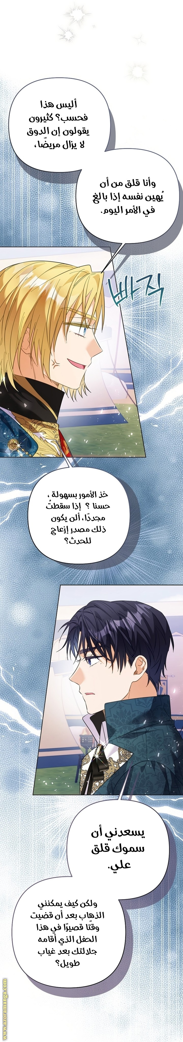 I Thought You Were A Time-Limited Husband الفصل 66 صفحة 66