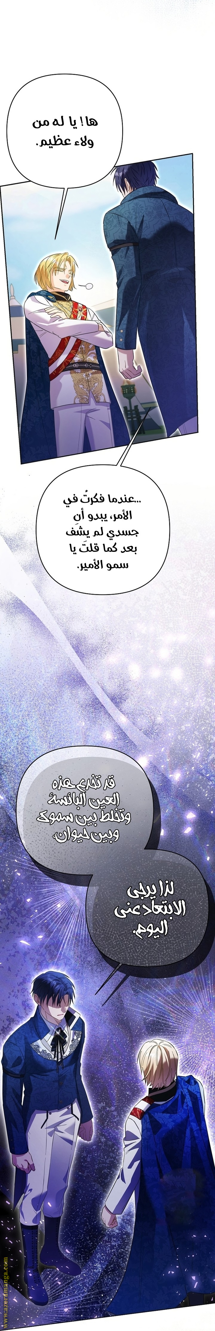 I Thought You Were A Time-Limited Husband الفصل 66 صفحة 67