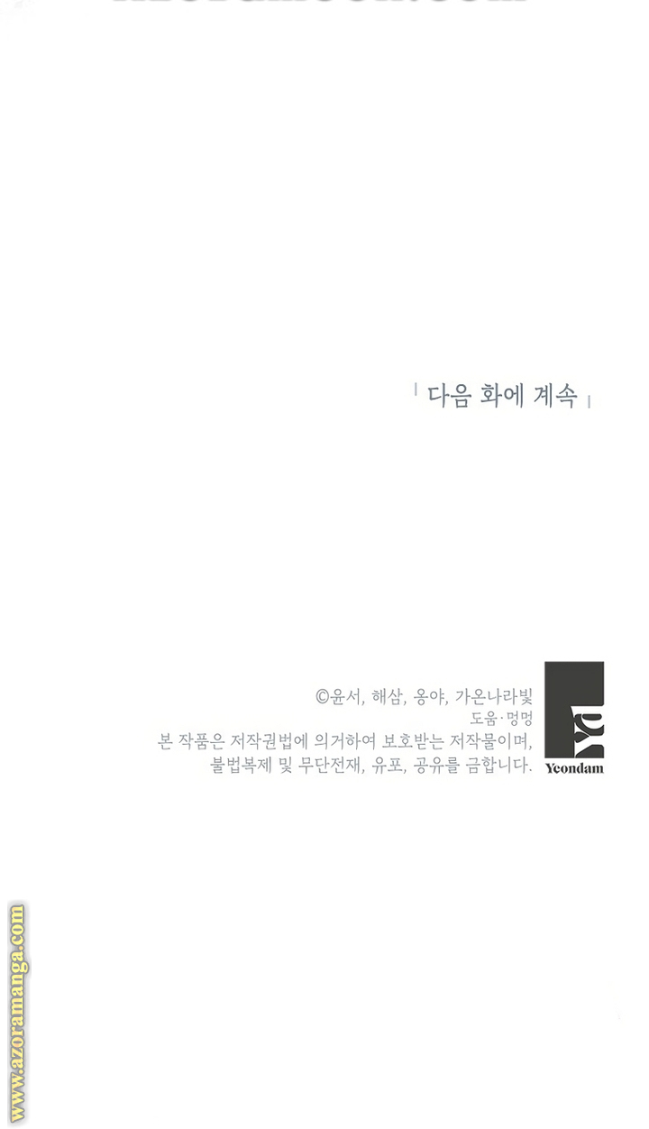 I Thought You Were A Time-Limited Husband الفصل 66 صفحة 69