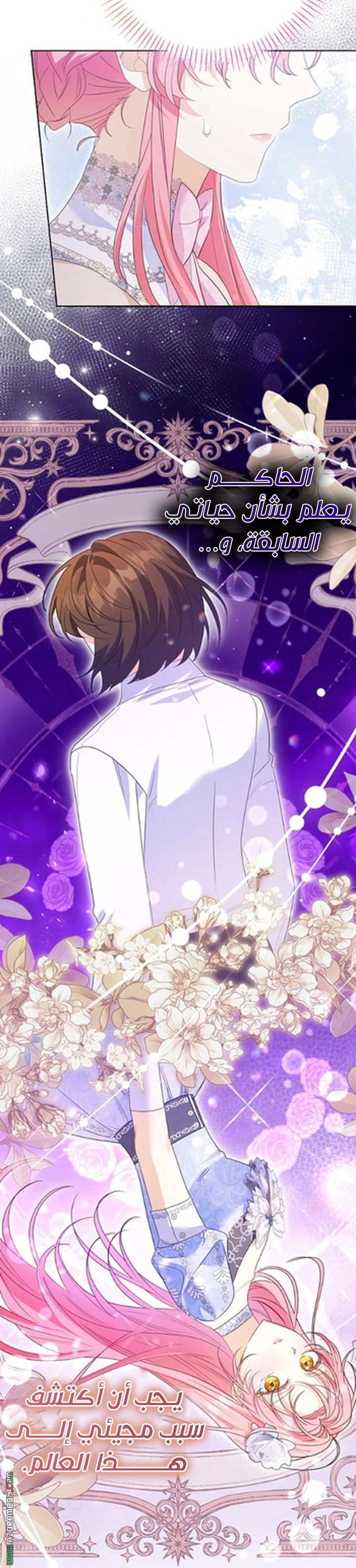 I Thought You Were A Time-Limited Husband الفصل 76 صفحة 9