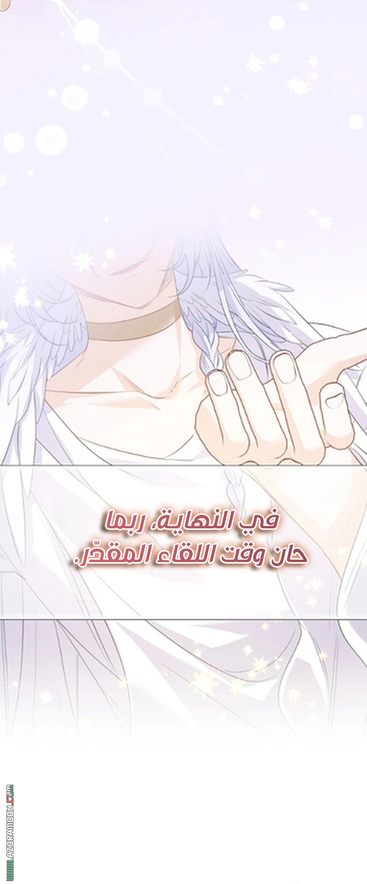 I Thought You Were A Time-Limited Husband الفصل 76 صفحة 10