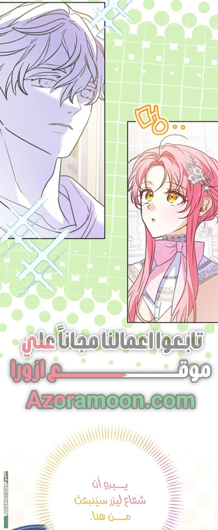 I Thought You Were A Time-Limited Husband الفصل 76 صفحة 14