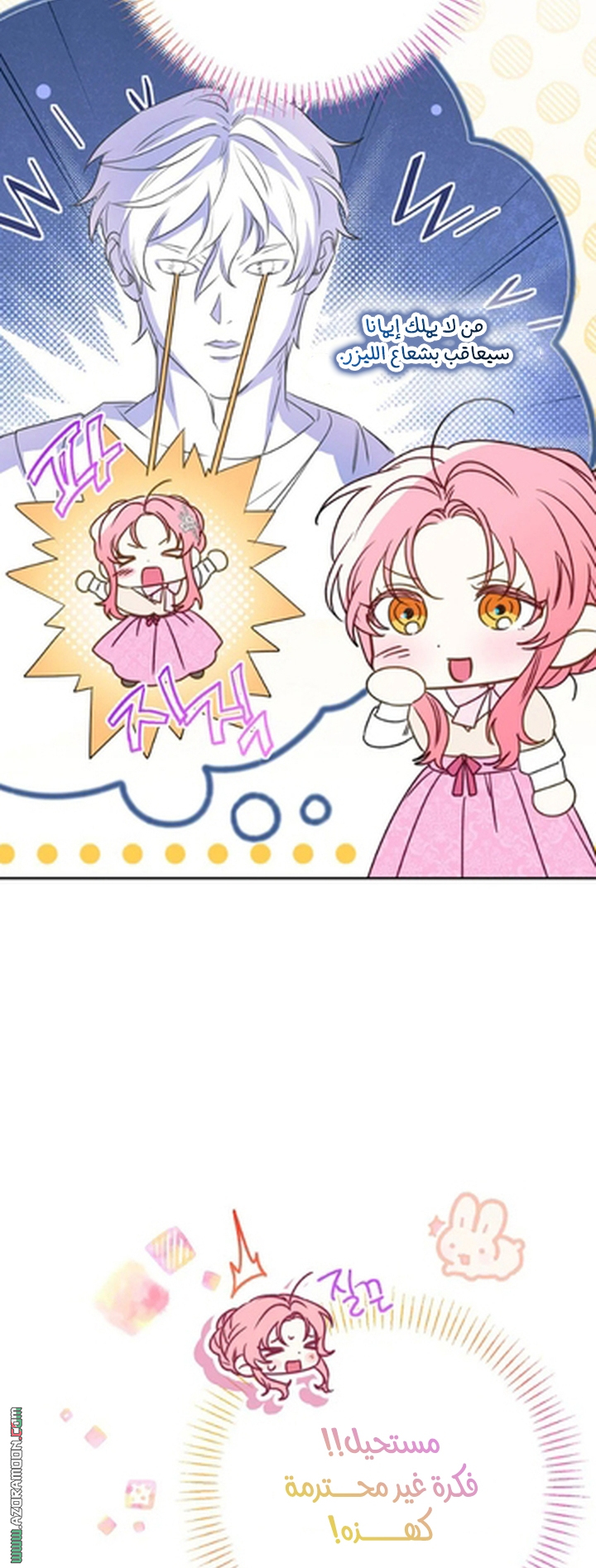 I Thought You Were A Time-Limited Husband الفصل 76 صفحة 15