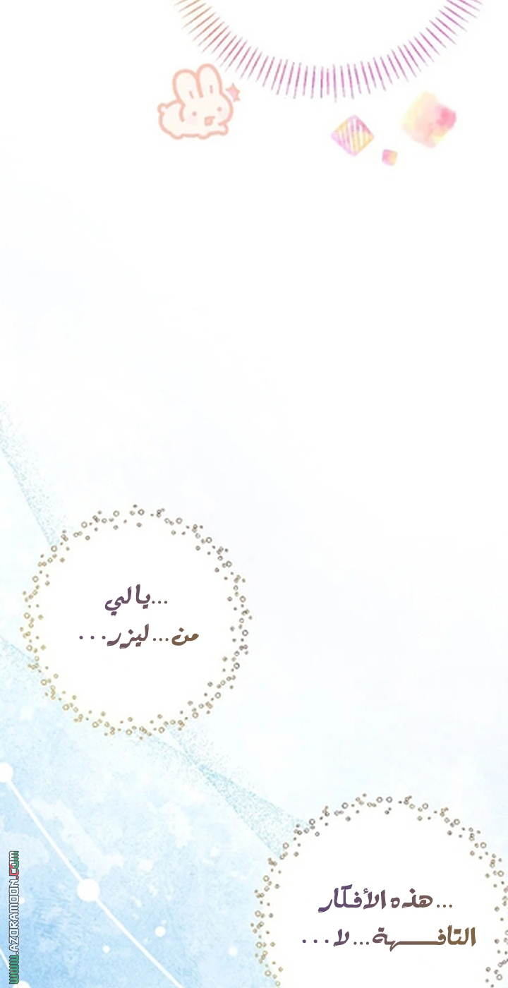 I Thought You Were A Time-Limited Husband الفصل 76 صفحة 16