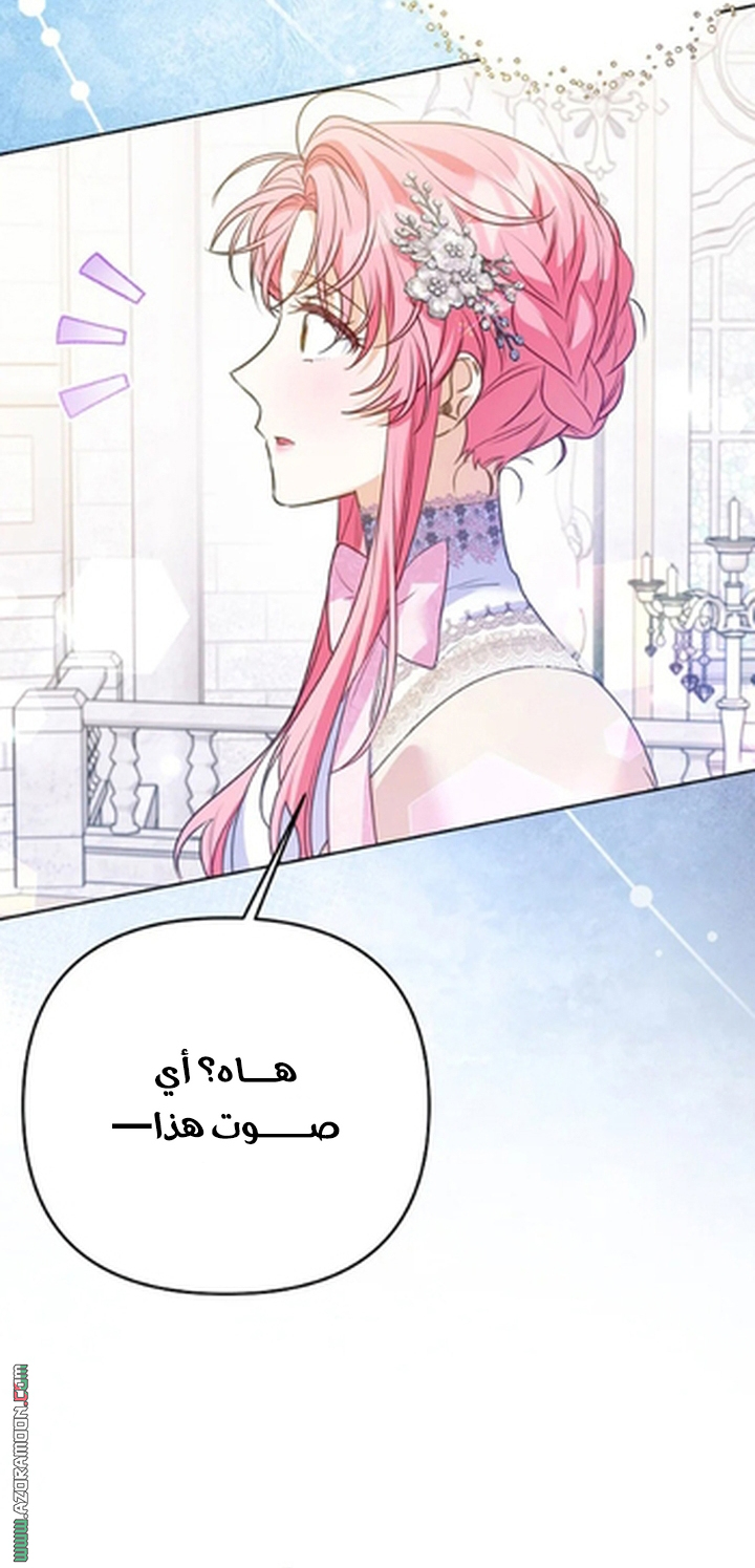 I Thought You Were A Time-Limited Husband الفصل 76 صفحة 17