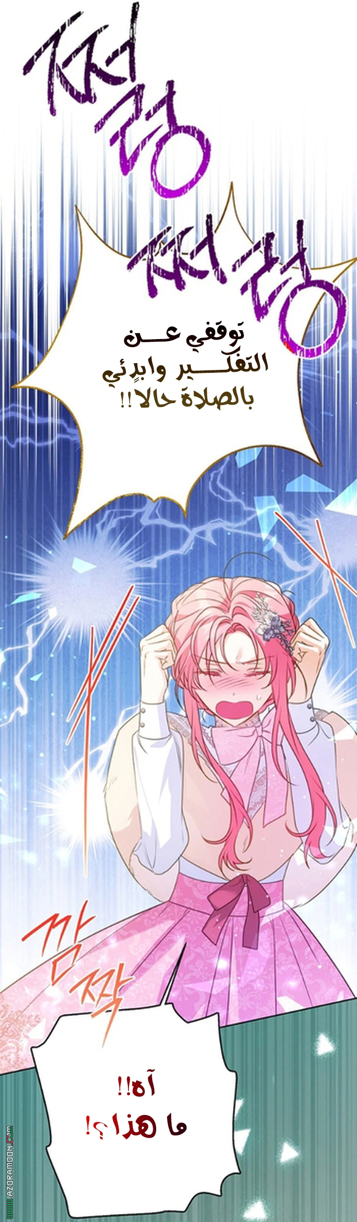 I Thought You Were A Time-Limited Husband الفصل 76 صفحة 18