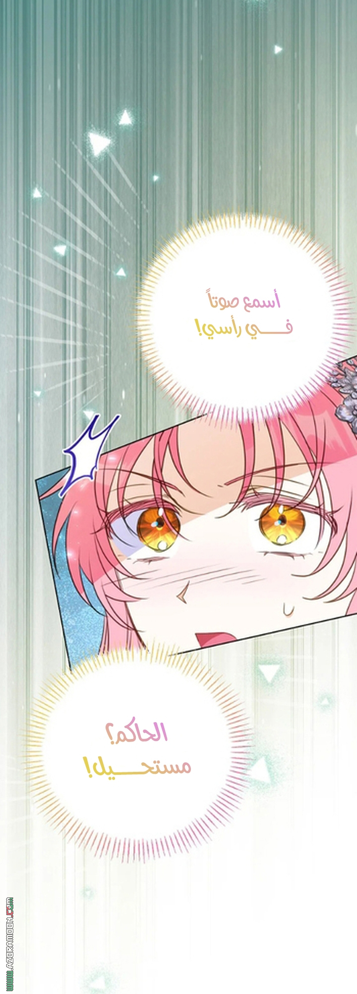 I Thought You Were A Time-Limited Husband الفصل 76 صفحة 19