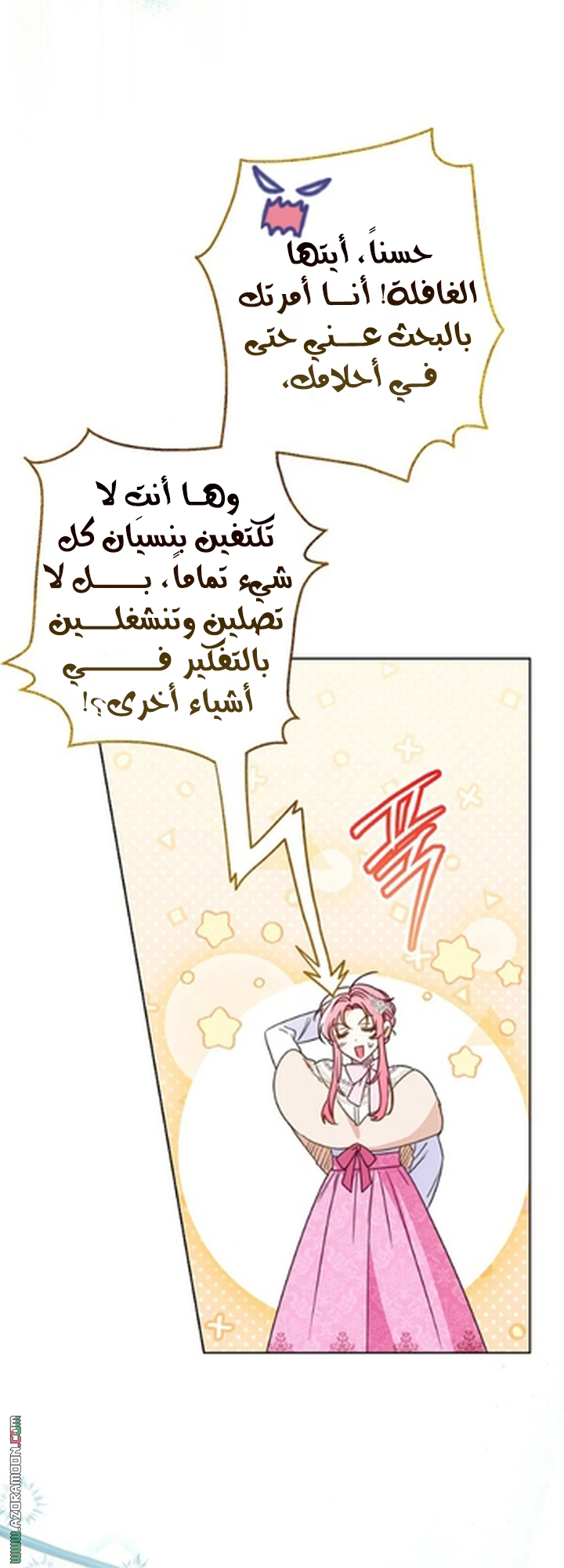 I Thought You Were A Time-Limited Husband الفصل 76 صفحة 20