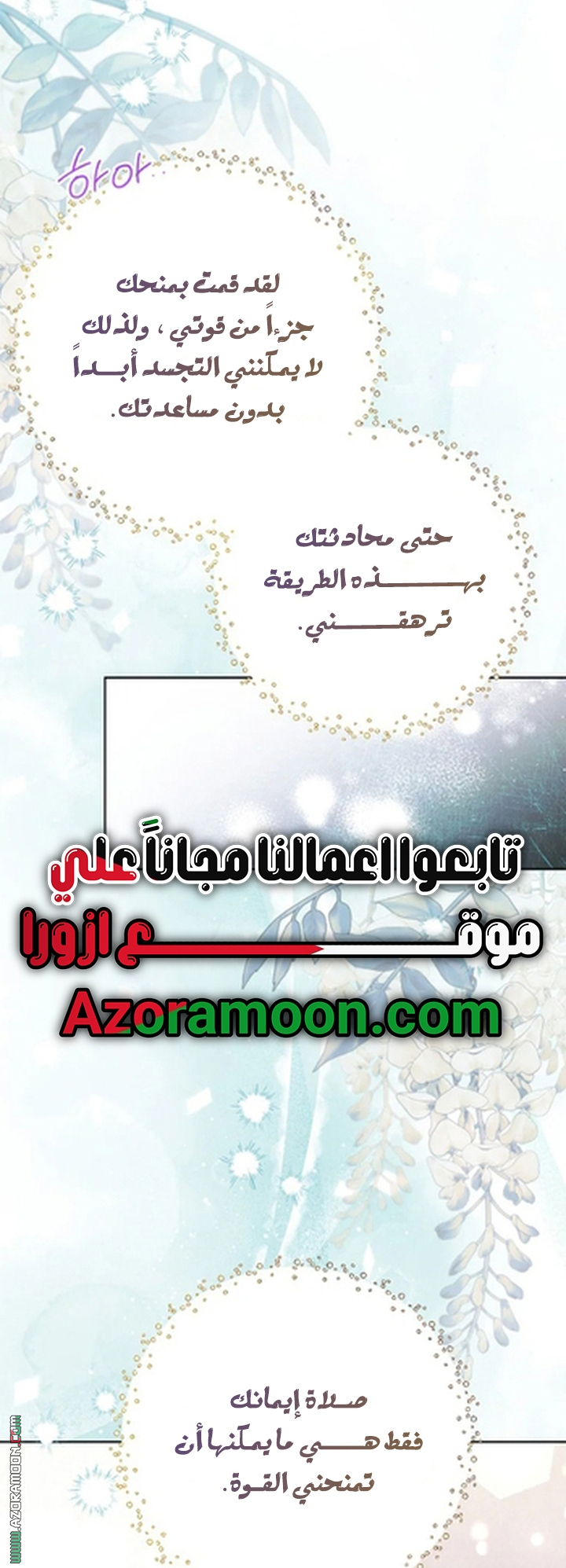 I Thought You Were A Time-Limited Husband الفصل 76 صفحة 21