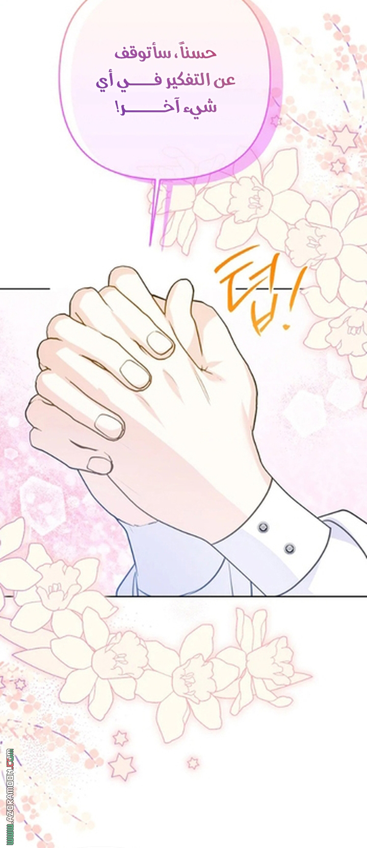 I Thought You Were A Time-Limited Husband الفصل 76 صفحة 23