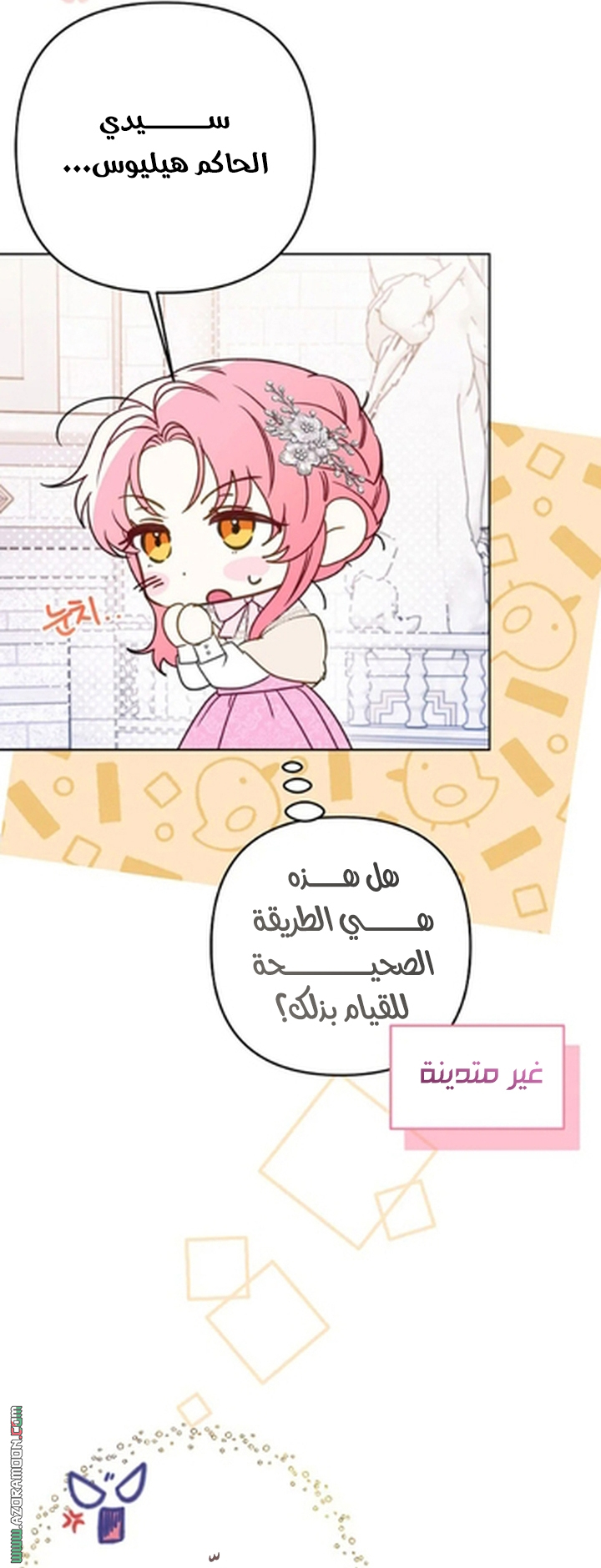 I Thought You Were A Time-Limited Husband الفصل 76 صفحة 24