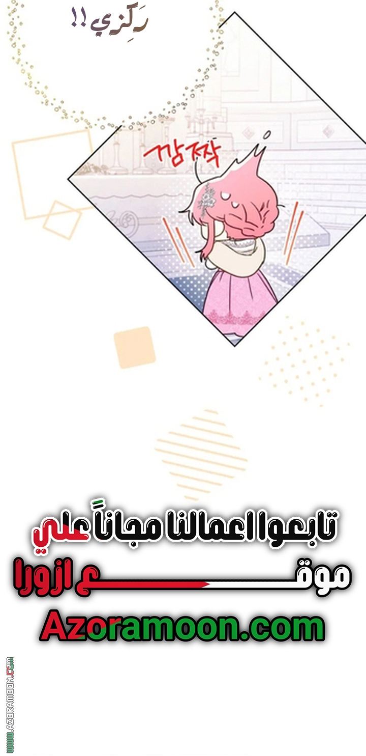 I Thought You Were A Time-Limited Husband الفصل 76 صفحة 25