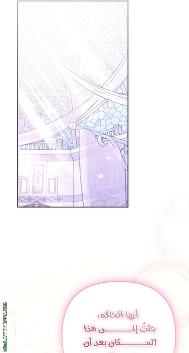 I Thought You Were A Time-Limited Husband الفصل 76 صفحة 26