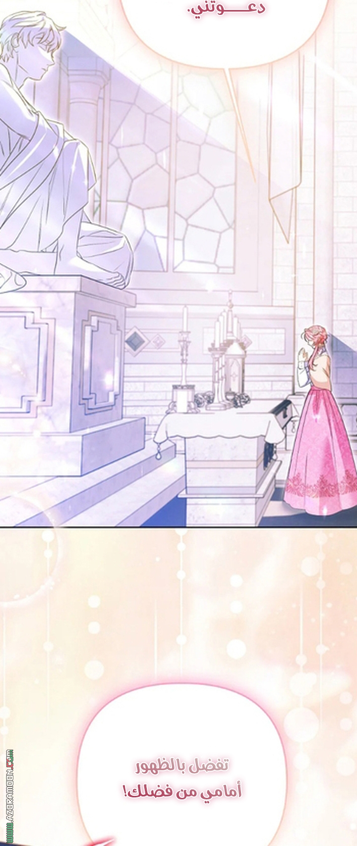 I Thought You Were A Time-Limited Husband الفصل 76 صفحة 27