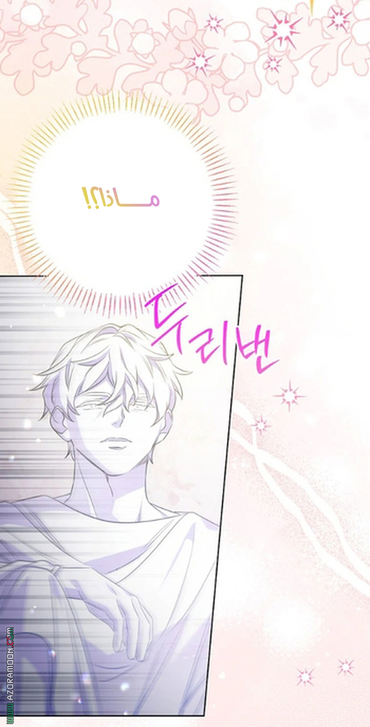 I Thought You Were A Time-Limited Husband الفصل 76 صفحة 31